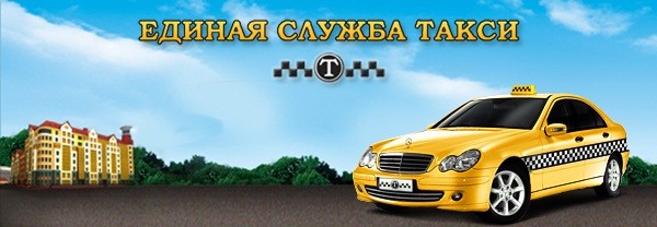 ЕСТ.jpg