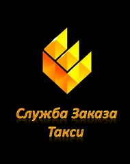 Блог   ЕСТ Красноярск Все про такси